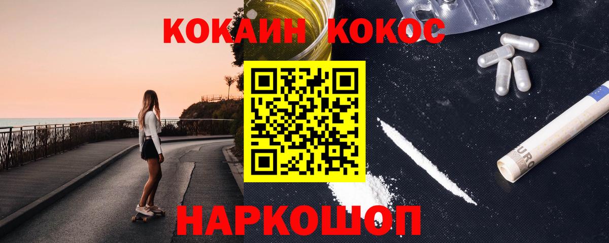 Чапаевск  Cocaine  купить наркотики сайты  КОКАИН VHQ  Вход с VPN 