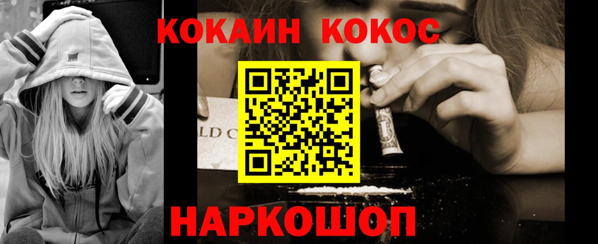 Cocaine Колумбийский Чапаевск