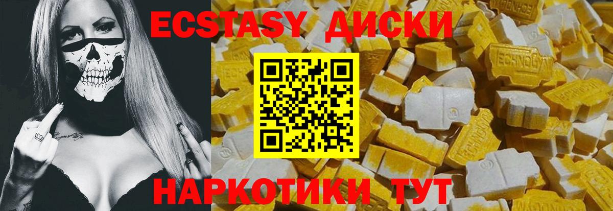 Экстази таблы Чапаевск