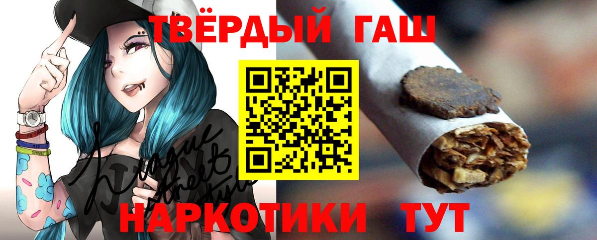 ГАШ Cannabis  Гашиш hashish  Чапаевск  ГАШ  Вход с VPN 
