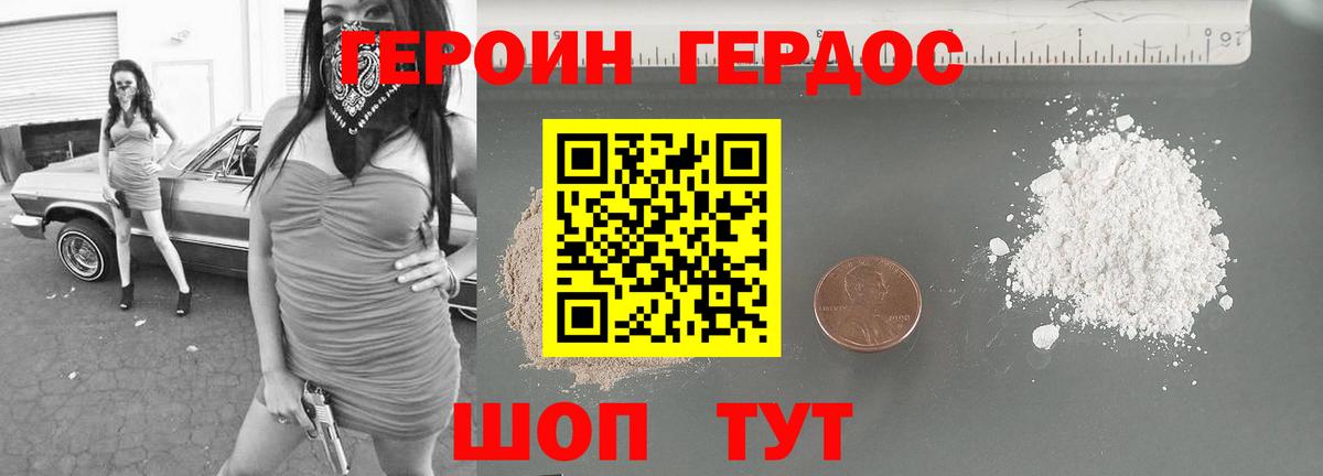 Героин  Героин VHQ  Вход с VPN  Чапаевск 