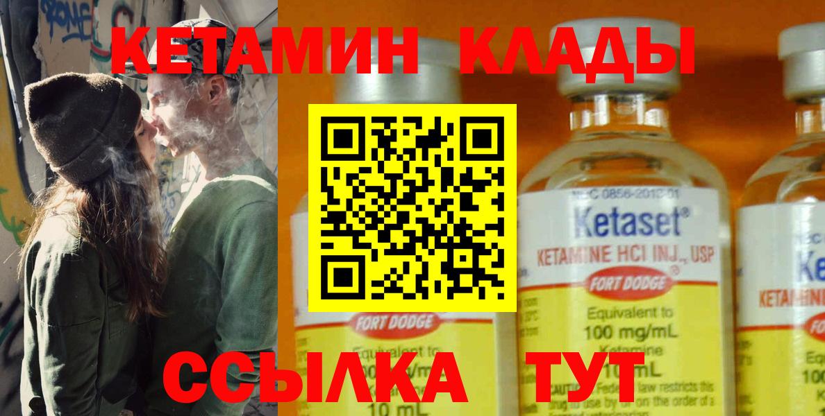 Кетамин VHQ  Вход с VPN    зеркало  сайты даркнета состав  Чапаевск 
