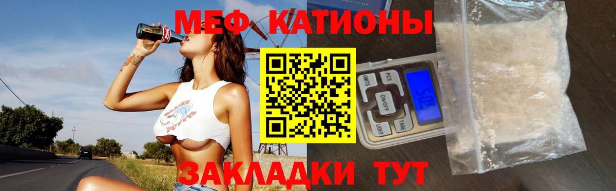 МЕФ кристаллы  Мефедрон кристаллы  МЕФ  Чапаевск  Вход с VPN  Мефедрон 