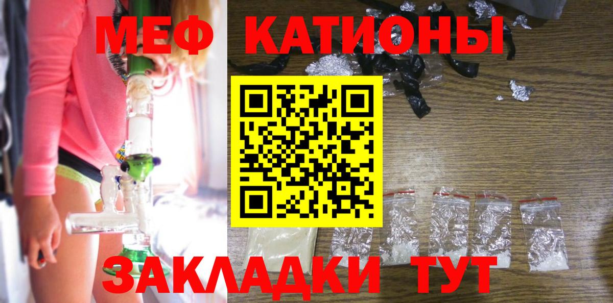 Меф мяу мяу кристаллы Чапаевск