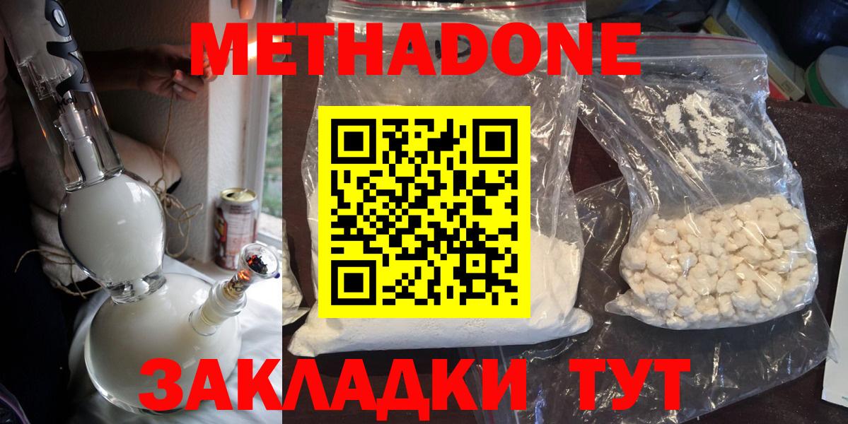 Чапаевск  Метадон VHQ  Вход с VPN  это какой сайт  МЕТАДОН VHQ 