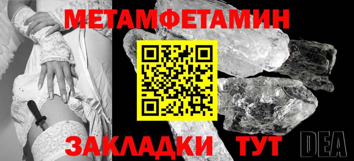 Первитин мет  Вход с VPN  Чапаевск 