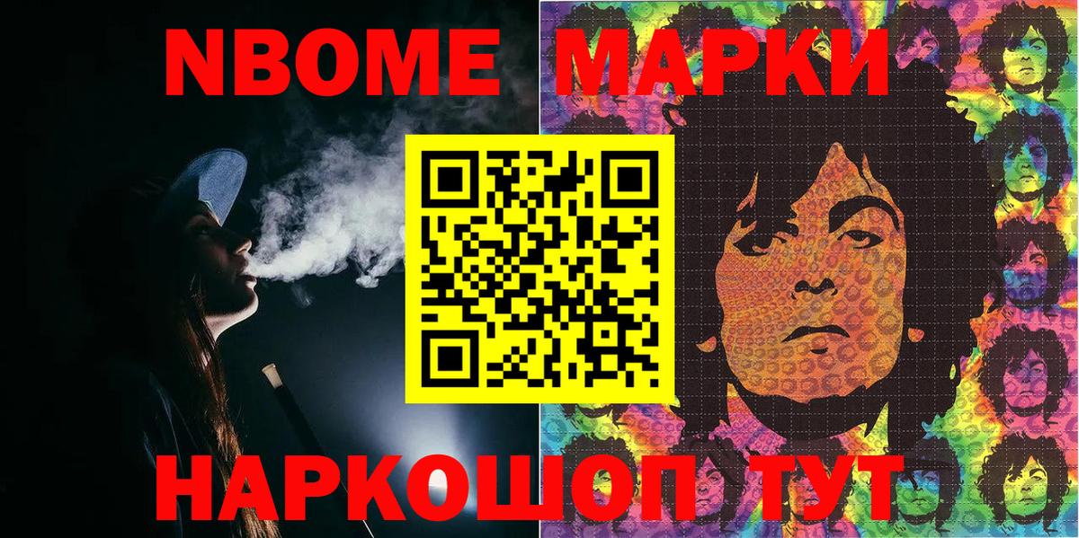 Марки 25I-NBOMe  Марки N-bome 1,5мг  Вход с VPN  Марки N-bome 1,5мг  Чапаевск 