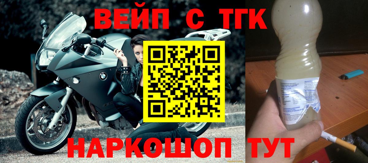 ТГК жижа Чапаевск